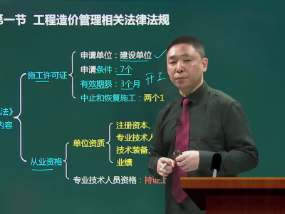 造价工程师培训视频教程,造价工程师视频教程免费下载