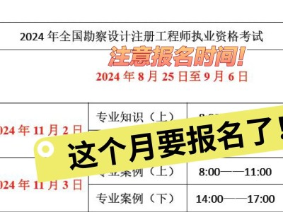 注册岩土工程师代办费用注册岩土工程师代办