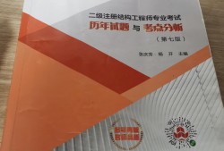 北京注册师结构工程师继续教育,北京注册师结构工程师继续教育考试答案