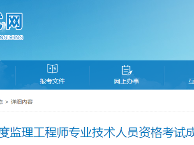 2020监理工程师考试,2020监理工程师考试真题及答案