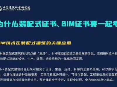 bim+装配式工程师报名条件,无锡装配式bim工程师招生