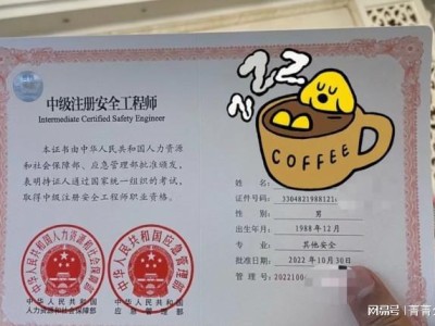 注册安全工程师已审核未上报,2020注册安全工程师考后审核