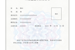 上海二级建造师查询上海二级建造师查询网