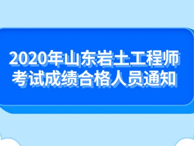 岩土工程师专业报考条件,岩土工程师考哪个大学