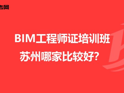 济南可以报考bim工程师吗知乎济南可以报考bim工程师吗