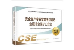 医药企业需要注册安全工程师医药公司安全员是干嘛的?