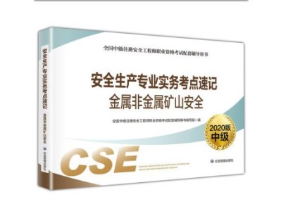 医药企业需要注册安全工程师医药公司安全员是干嘛的?