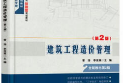 2016造价师计价答案,2016年造价工程师用书