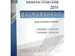 机电二级建造师模拟试题二级建造师机电模拟考试题及答案