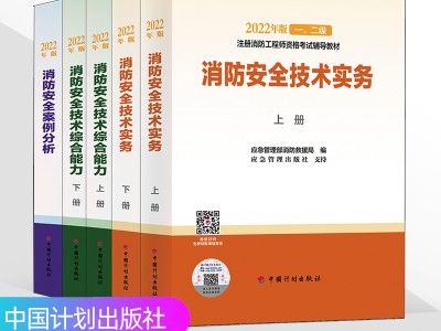 二级消防工程师报考二级消防工程师报考条件及专业要求