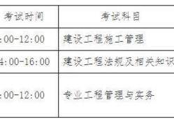 余杭区二级建造师在哪报名浙江省二建考试报名入口官网
