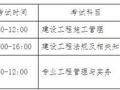 余杭区二级建造师在哪报名浙江省二建考试报名入口官网