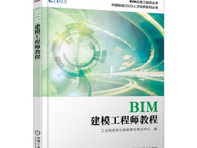 关于昆明bim工程师培训教育的信息