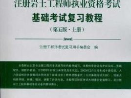 注册岩土工程师相当于高级工程师吗,岩土工程师认定高级工程师