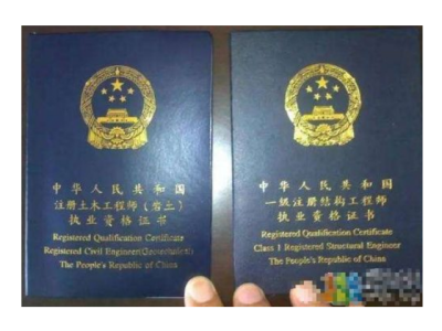 岩土工程师官方教材岩土工程师教育