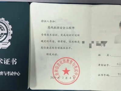 2021浙江省初级安全工程师成绩查询,2021浙江省初级安全工程师