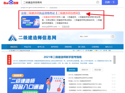 二级建造师什么时候报名和考证二级建造师什么时候报名什么时候考试时间