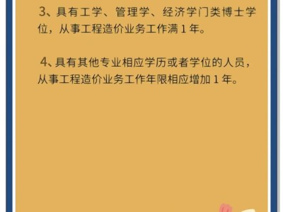 造价工程师 职称造价工程师的职称