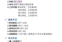 河北一级建造师报名条件,河北一级建造师报名条件最新