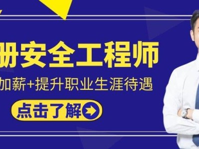 重庆助理安全工程师重庆助理安全工程师好考吗现在