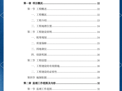 水利监理工程师教材水利监理工程师教材有几本