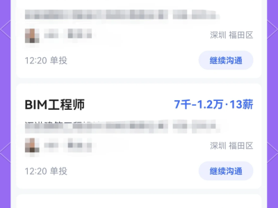 bim工程师到底是什么bim工程师是什么类型的证书