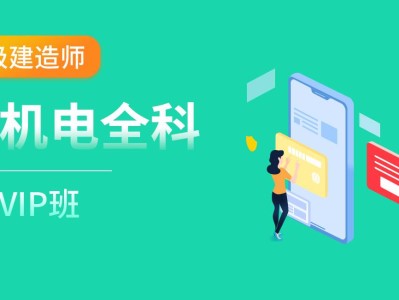 二级建造师网课二级建造师网课 百度网盘