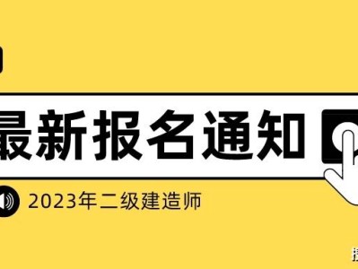 新疆二级建造师报考条件2021考试时间,新疆二级建造师报名条件
