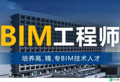 黑龙江省培训bim工程师班黑龙江省bim协会