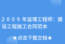 监理工程师推荐书,监理工程师各科目老师推荐