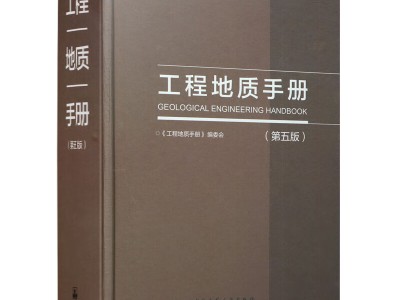 岩土工程师三大手册pdf岩土工程师三大手册