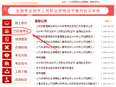 云南造价工程师准考证打印云南造价工程师准考证打印时间