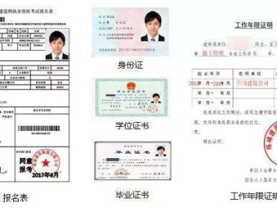 二级建造师报考有什么条件二级建造师报考条件百度知道