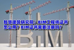 bim工程师证书含金量高吗bim工程师证什么样子