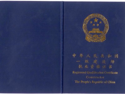 通信工程一级建造师报考条件通信工程一建考哪几科