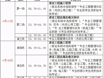 天津二级建造师报名时间2022天津二级建造师报考时间