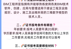bim工程师培训班bim工程师教育