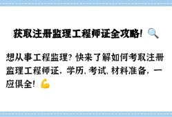 监理工程师证注册需提交的资料监理工程师注册资料