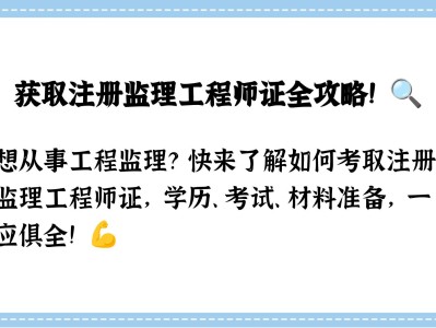 监理工程师证注册需提交的资料监理工程师注册资料