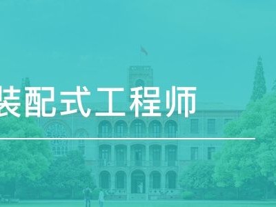 bim培训机构哪家好 专业有深度的bim工程师培训机构靠谱吗