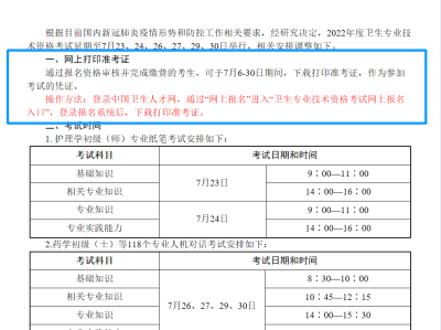 辽宁注册安全工程师准考证打印时间辽宁注册安全工程师准考证打印时间查询