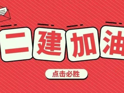 二级建造师报名官网,二级建造师月薪