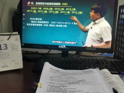 监理工程师考试应该如何准备,监理工程师备考攻略