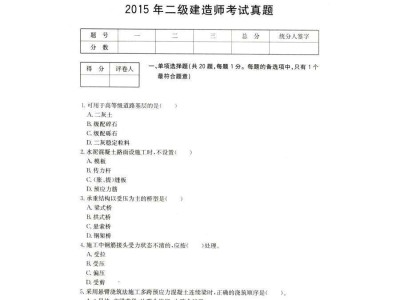 想考个二级建造师怎么自学,二级建造师真题