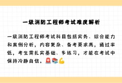 消防工程师考什么科目证考试内容消防工程师考试科目要求