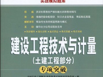 造价工程师历年真题答案及解析汇总,2010造价工程师