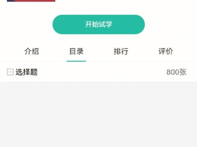 消防工程师题库app哪个是免费的,消防工程师云题库