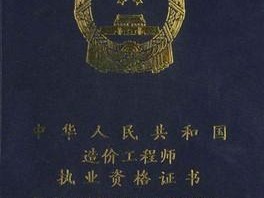 台州造价招聘台州哪里造价工程师培训好