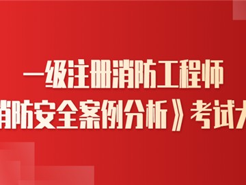 有考过注册消防工程师吗有考过注册消防工程师吗知乎