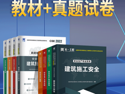 2020版注册安全工程师教材电子版百度云,2020注册安全工程师教材电子版下载